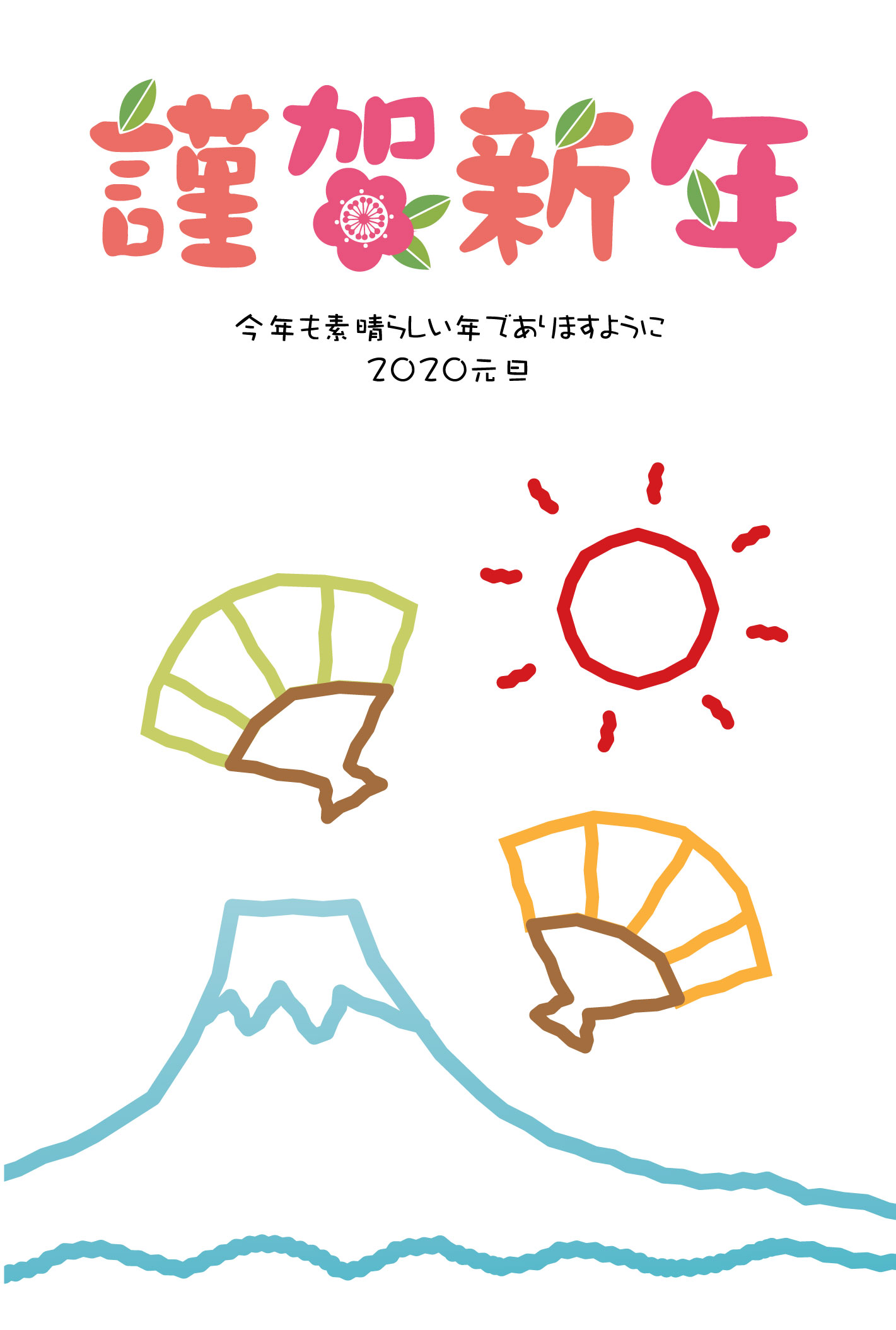 「謹賀新年」富士山と初日の出のお絵描きの無料年賀状イラスト素材です-挨拶文あり