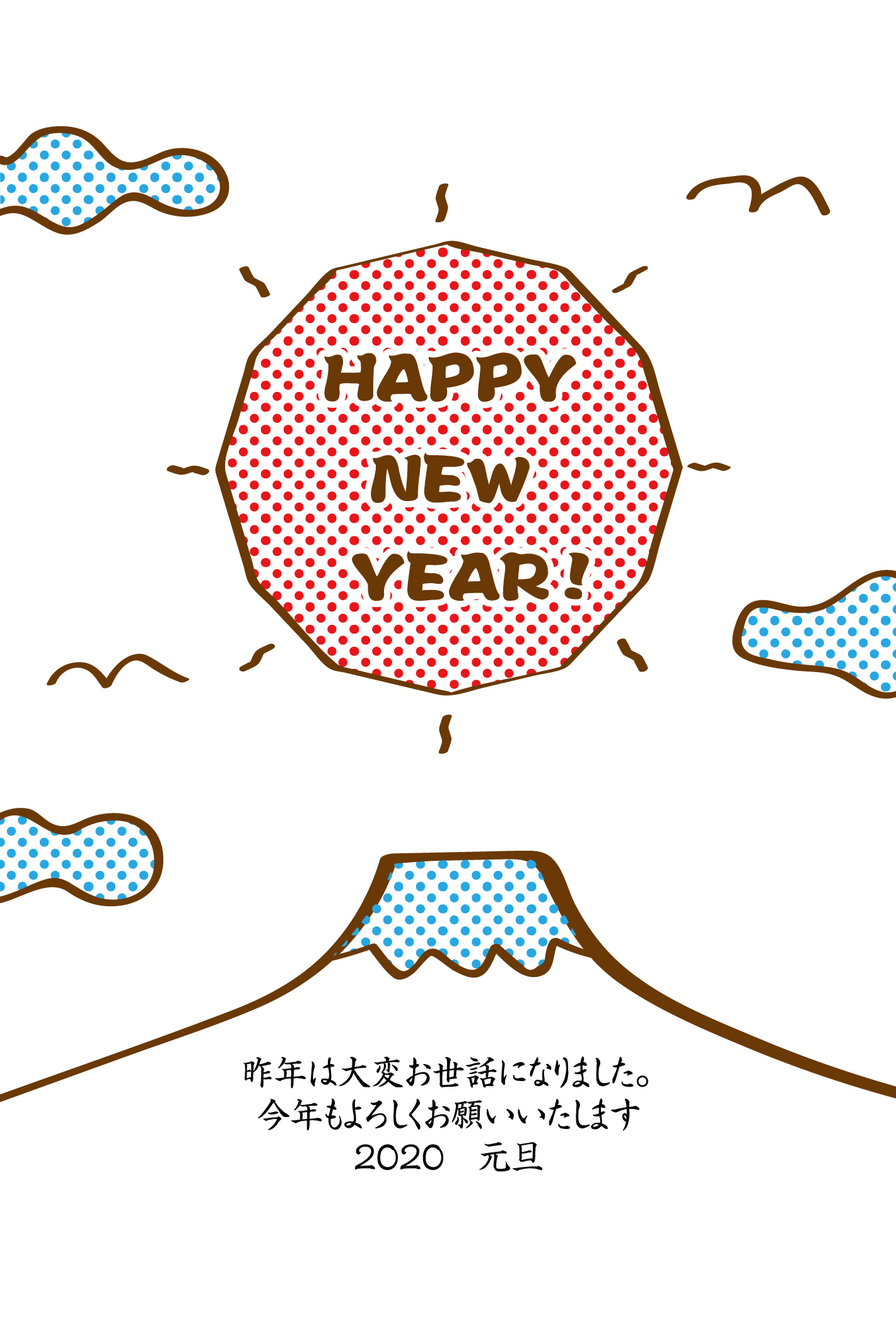「HAPPY NEW YEAR」富士山と初日の出のゆるかわ年賀状イラスト素材です