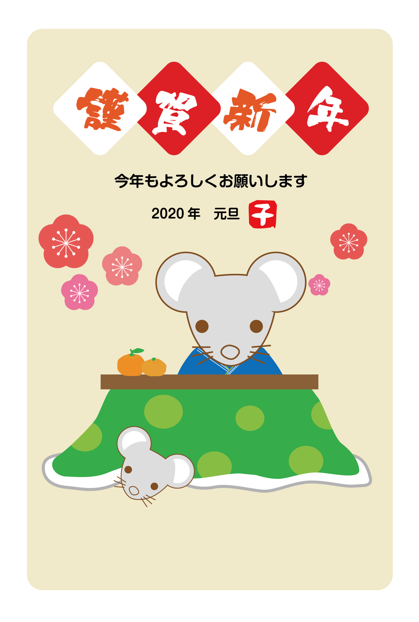 かわいいネズミ梅 謹賀新年みかんを食べている姿 企業 ブランド等のロゴをillustrator Ai Eps形式 でトレース 無料ダウンロード
