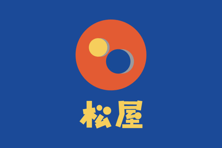 すき屋ロゴデータ無料素材ダウンロード - 企業・ブランド等のロゴをIllustrator(AI・EPS形式)でトレースダウンロードフリー 素材 ...
