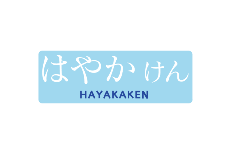 福岡市交通局のICカード乗車券、はやかけんの無料ロゴ素材｜logo eps ai pngフリー素材で使えるロゴ素材高品質データをダウンロード！