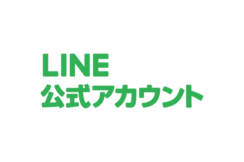 LINE公式アカウント　の無料ロゴ素材｜logo eps ai pngフリー素材で使えるロゴ素材高品質データをダウンロード！