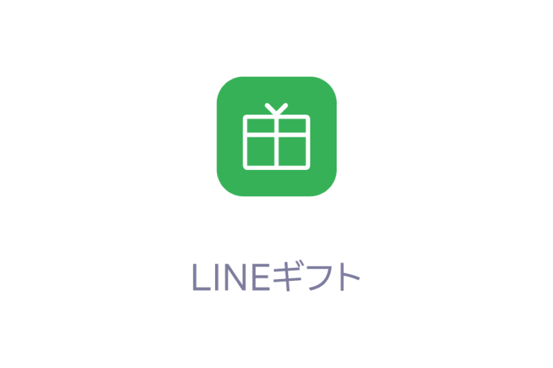 ラインギフト(LINE GIFT)　の無料ロゴ素材｜logo eps ai pngフリー素材で使えるロゴ素材高品質データをダウンロード！
