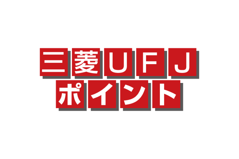 三菱UFJポイントの無料ロゴ素材｜logo eps ai pngフリー素材で使えるロゴ素材高品質データをダウンロード！