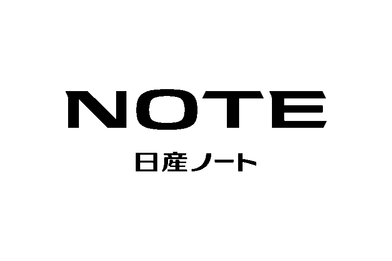 日産のカーブランド、ノート（NOTE）の無料ロゴ素材｜logo eps ai pngフリー素材で使えるロゴ素材高品質データをダウンロード！