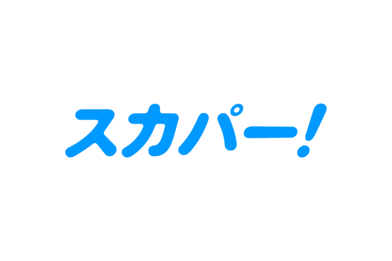 東経110度・BSデジタル放送、スカパー!（SKY PerfecTV）の無料ロゴ素材｜logo eps ai pngフリー素材で使えるロゴ素材高品質データをダウンロード！