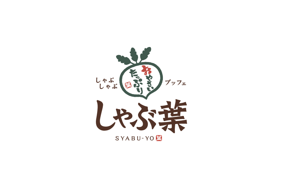 しゃぶしゃぶ食べ放題ならしゃぶ葉のロゴマークの無料ロゴ素材｜logo eps ai pngフリー素材で使えるロゴ素材高品質データをダウンロード！